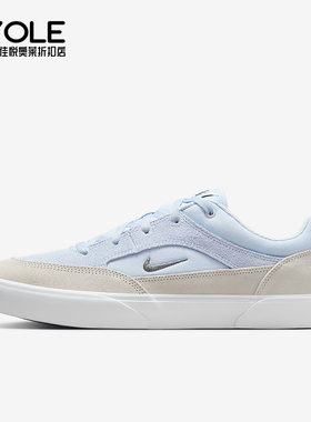 Nike/耐克正品SB MALOR男女拼接户外耐磨低帮休闲板鞋FV6064-007