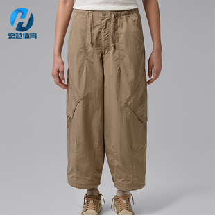 Nike/耐克正品Jordan女士宽松经典降落伞运动长裤IF1169-247