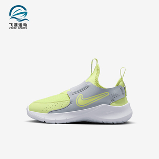 Runner Flex 3儿童一脚蹬透气经典 休闲鞋 105 Nike FN1449 耐克正品