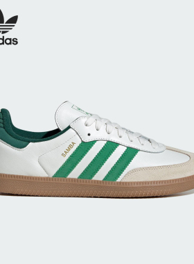 Adidas/阿迪达斯正品三叶草男女同款经典潮流低帮休闲板鞋JI3202