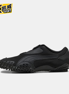 Puma/彪马正品MOSTRO男女户外运动轻便低帮耐磨休闲鞋403206-04
