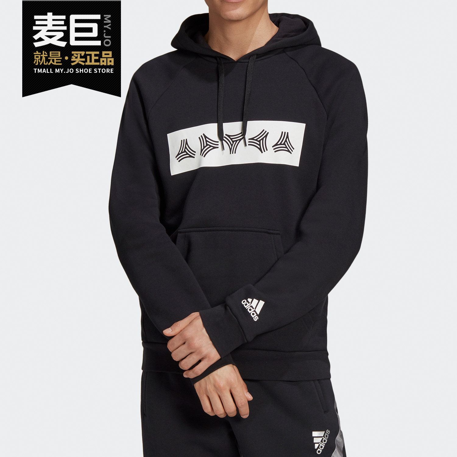 Adidas/阿迪达斯正品TAN SW HOODY男子足球运动套头衫卫衣 FS5049