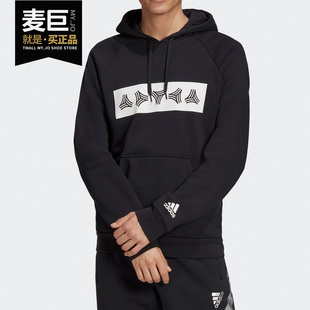 阿迪达斯正品 卫衣 TAN HOODY男子足球运动套头衫 FS5049 Adidas