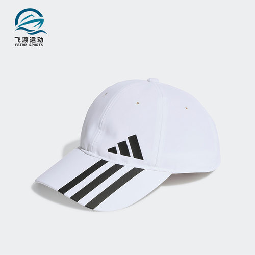 阿迪达斯男女运动休闲户外遮阳帽