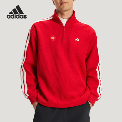 Adidas/阿迪达斯正品春秋男士新年款经典时尚潮流套头衫BKW4757