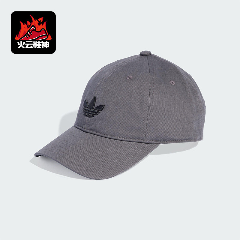 Adidas/阿迪达斯正品三叶草男女经典休闲遮阳运动棒球帽JV7388
