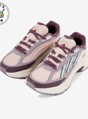 Adidas/阿迪达斯正品FClasicH新款女粉紫色经典休闲老爹鞋JP7735