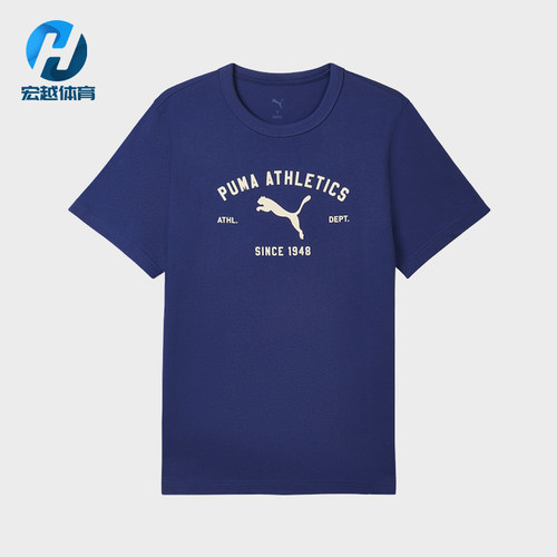 Puma/彪马正品graphic CLASS男士运动套头短袖T恤695806-49
