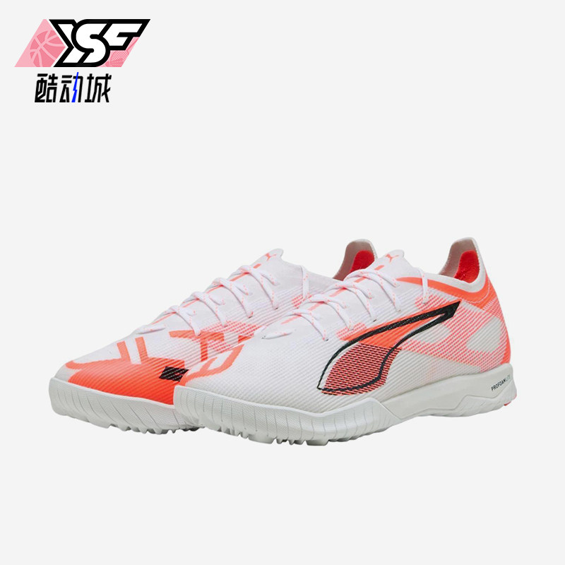 Puma/彪马正品ULTRA 5 PRO TF高端碎钉男士经典足球鞋108173-01