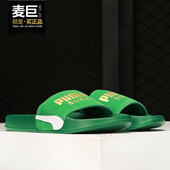 彪马正品 Leadcat 男女舒适透气休闲运动拖鞋 Puma 372277