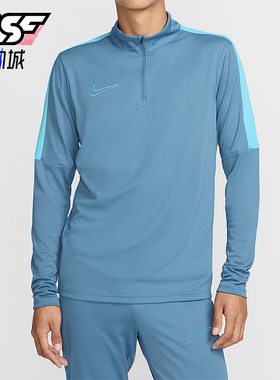 Nike/耐克正品春秋男士运动半拉链立领修身柔软长袖T恤DX4301-429