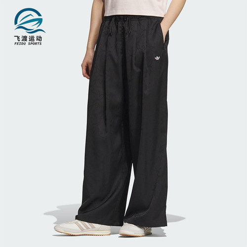 Adidas/阿迪达斯正品2025 三叶草女士时尚经典复古阔腿长裤KB6406