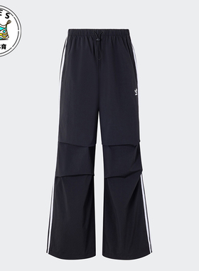 Adidas/阿迪达斯正品三叶草女士宽松梭织阔腿运动长裤KB9185