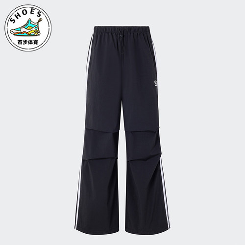 Adidas/阿迪达斯正品三叶草女士宽松梭织阔腿运动长裤KB9185