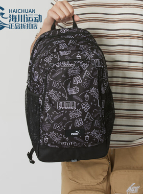 Puma/彪马正品休闲时尚新款男女同款印花潮流双肩背包091376-06