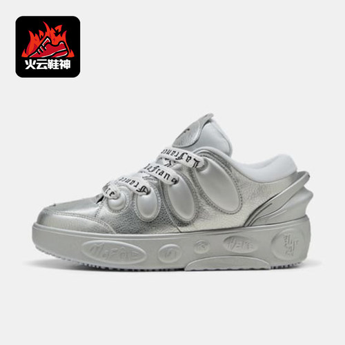 Puma/彪马正品LaFranceSilverMist新款银色休闲鞋311334-01