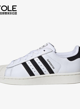 Adidas/阿迪达斯正品三叶草originalsSuperstar2经典板鞋HQ2285