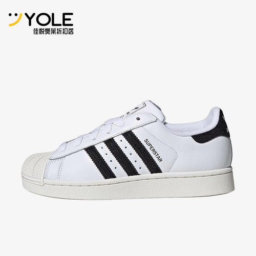 Adidas/阿迪达斯正品三叶草originalsSuperstar2经典板鞋HQ2285