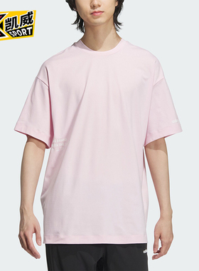 Adidas/阿迪达斯正品夏季男女运动凉感休闲宽松针织短袖T恤JI8480