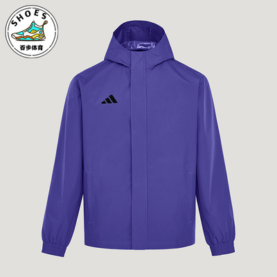 Adidas/阿迪达斯正品户外运动男士经典连帽梭织夹克外套KW0693