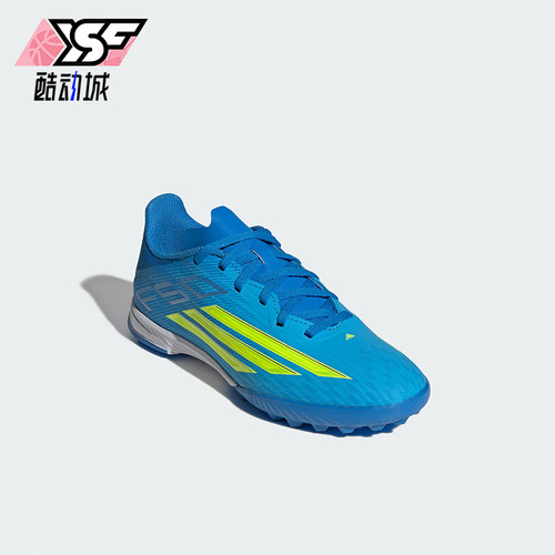 Adidas/阿迪达斯正品F50 LEAGUE TF儿童运动耐穿经典足球鞋JR9017