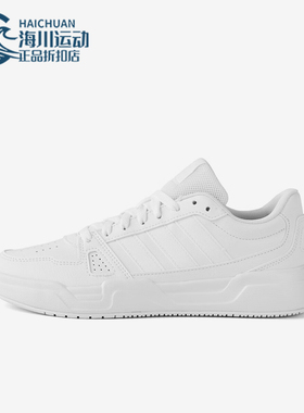 Adidas/阿迪达斯正品LITE BALLER男女经典轻便简约休闲板鞋JS4358