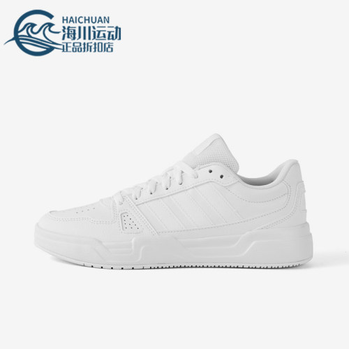 Adidas/阿迪达斯正品LITE BALLER男女经典轻便简约休闲板鞋JS4358