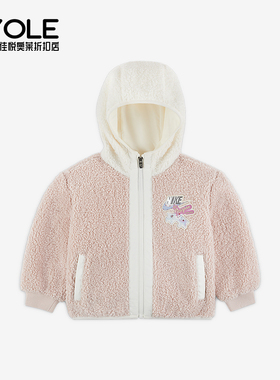 Nike/耐克正品Whimsy 婴童柔软包覆开襟保暖风帽外套IQ9936-667