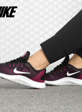 Nike/耐克正品 Flex 2018 RN 女子舒适运动休闲跑步鞋 AA7408