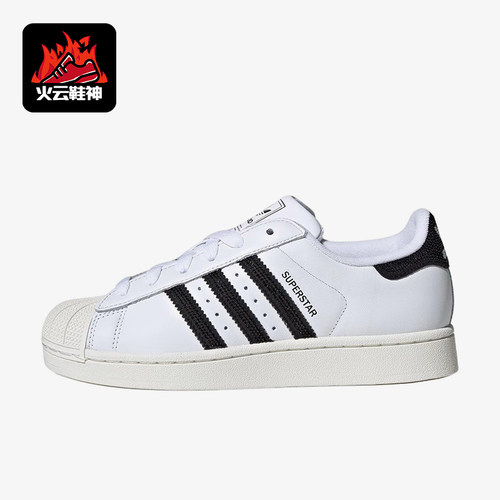 Adidas/阿迪达斯正品三叶草originalsSuperstar2经典板鞋HQ2285