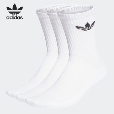 Adidas/阿迪达斯正品运动袜