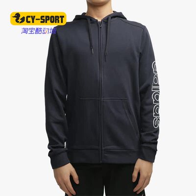 Adidas/阿迪达斯正品秋季新款连帽休闲男子运动外套 DQ3117