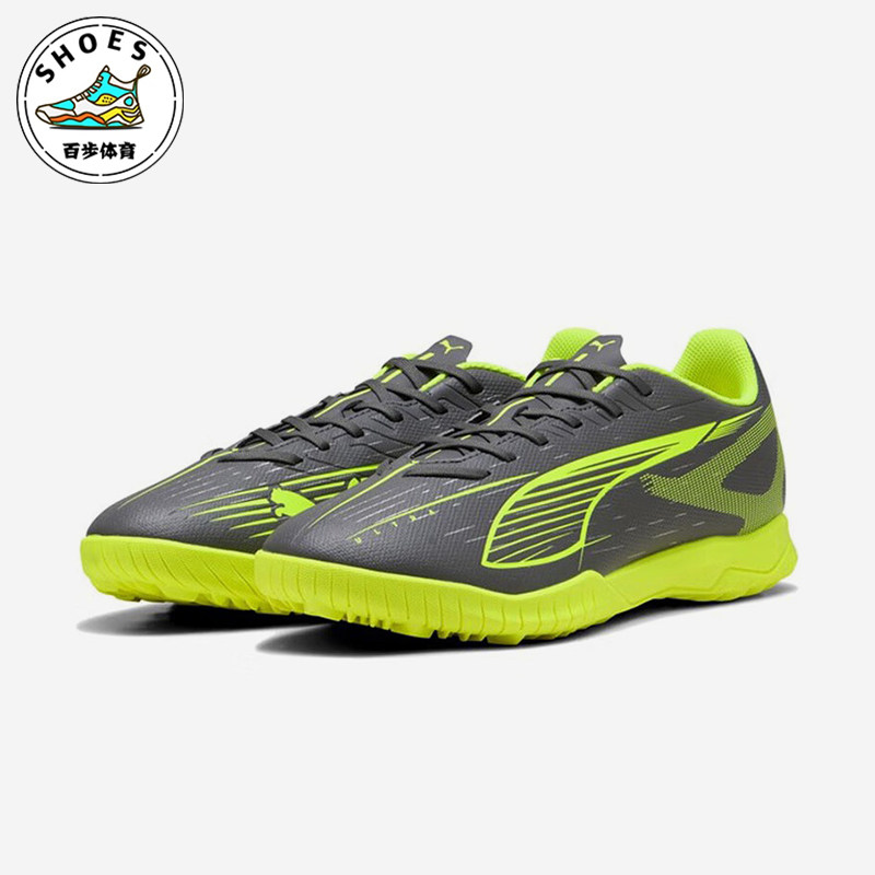 Puma/彪马正品ULTRA 5男女训练耐磨经典运动系带足球鞋108331-03