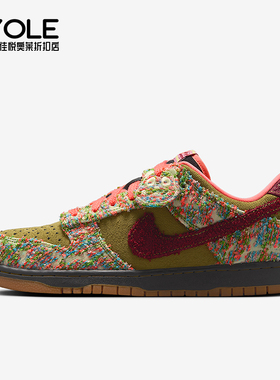 Nike/耐克正品DunkLowRetro新款男绿咖白色经典板鞋IB2263-300