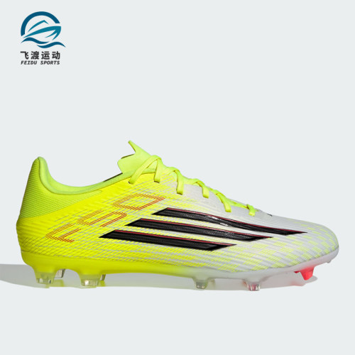 Adidas/阿迪达斯正品F50 League男女同款支撑足球鞋JR8995