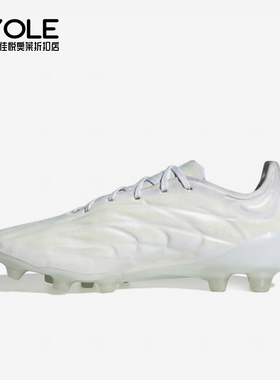 Adidas/阿迪达斯正品  新款白色 HG 男女运动缓震足球鞋 ID4297