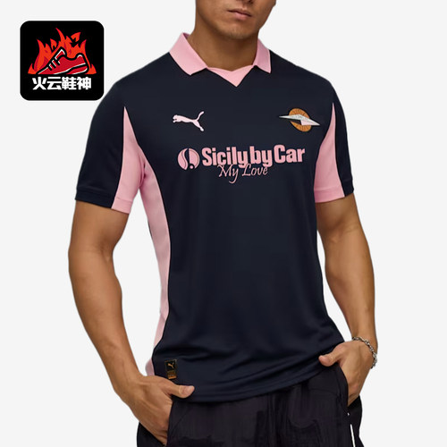 Puma/彪马正品男海蓝粉色吸汗柔软经典短袖足球衣782853-02