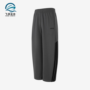 Adidas/阿迪达斯正品三条纹阔腿弯刀裤新款男经典运动长裤HZ9507