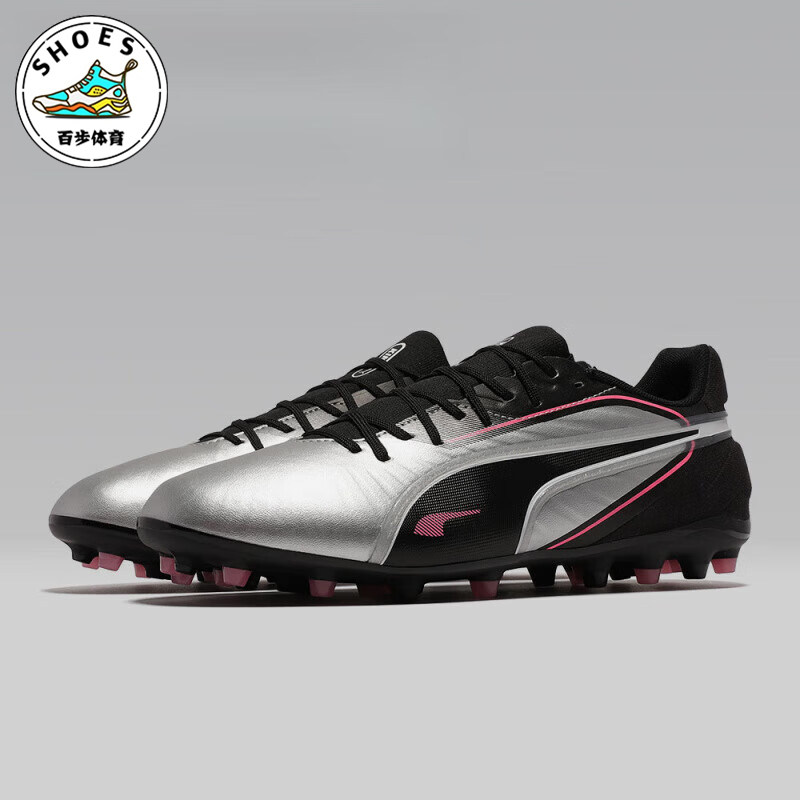 Puma/彪马正品KING MATCH男女复古训练经典系带足球鞋108319-02