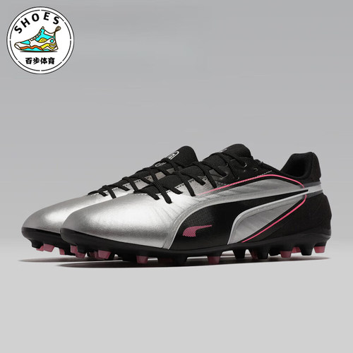 Puma/彪马正品KING MATCH男女复古训练经典系带足球鞋108319-02