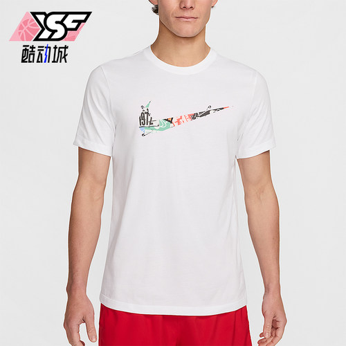 Nike/耐克正品男士经典时尚透气徽标圆领短袖T恤HJ3660-100