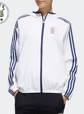 Adidas/阿迪达斯正品NEO女士透气宽松防晒户外连帽外套GK1509