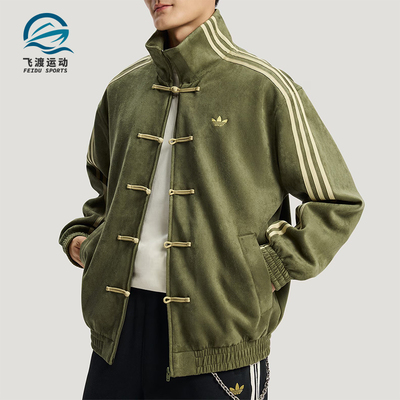 Adidas/阿迪达斯正品三叶草男女运动新中式时尚立领外套KT3847
