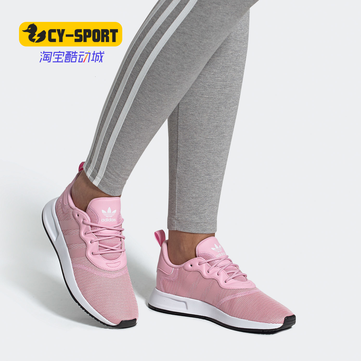 Adidas/阿迪达斯正品 三叶草 X_PLR S W 女鞋经典运动鞋 FU6921