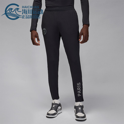 Nike/耐克正品JORDAN男士训练运动修身透气足球长裤IB3637-045
