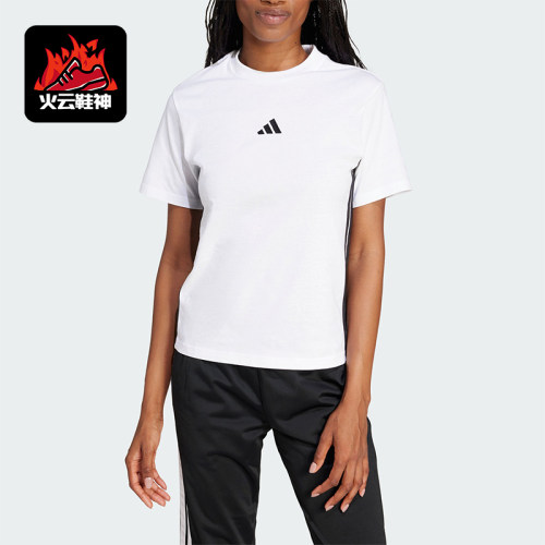 Adidas/阿迪达斯正品夏季女士简约圆领休闲经典轻质短袖T恤JD0844