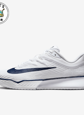 Nike/耐克正品Vapor Pro 3女士运动低帮经典训练网球鞋IB3973-100