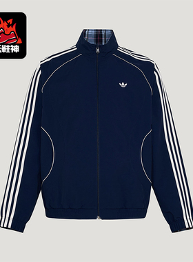 Adidas/阿迪达斯正品三叶草男士休闲立领双面穿宽松外套KT6367