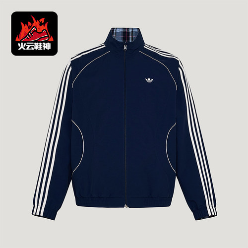 Adidas/阿迪达斯正品三叶草男士休闲立领双面穿宽松外套KT6367
