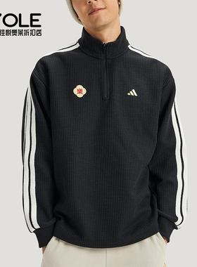 Adidas/阿迪达斯正品2025冬季款男士日常立领针织运动外套KW4754